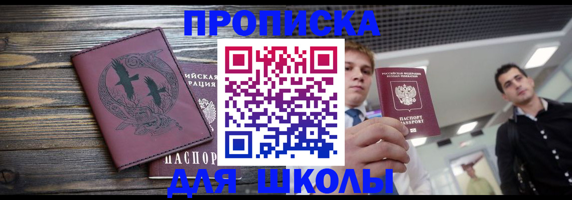 временная регистрация надежно в Рязани