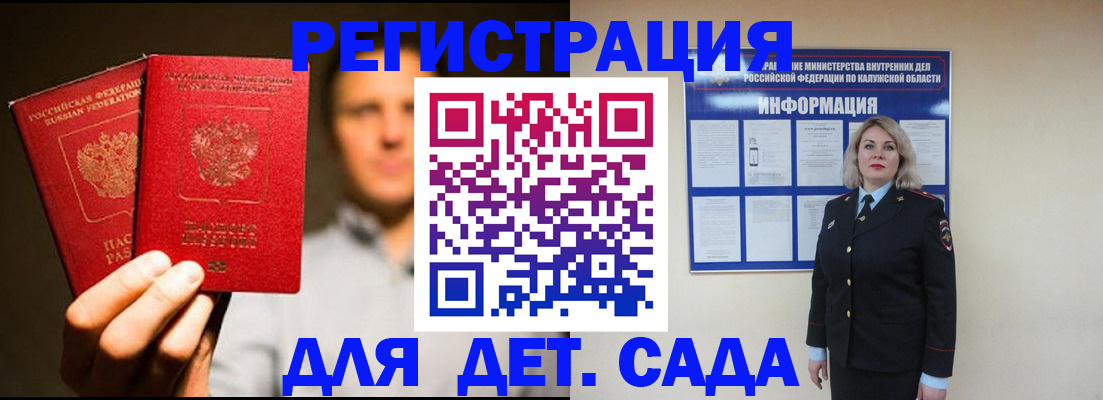 временная регистрация купить в Рязани