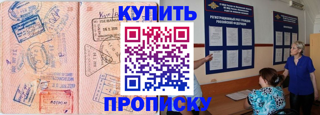прописка 2025 в Рязани